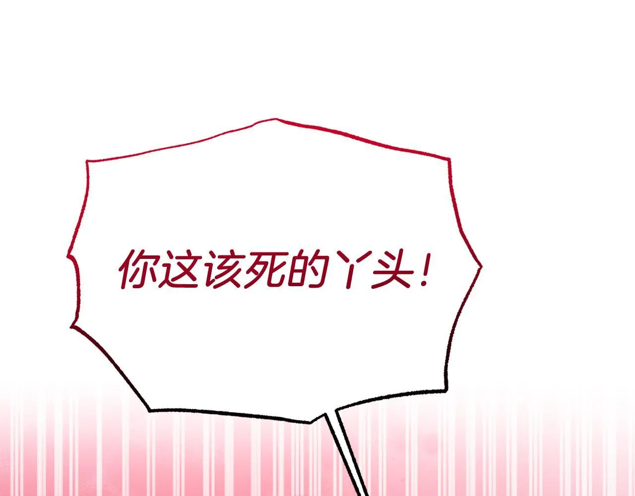 第47话 赔钱 第24页