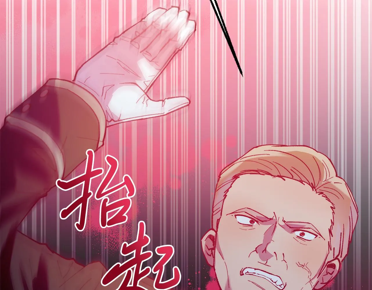 第47话 赔钱 第25页