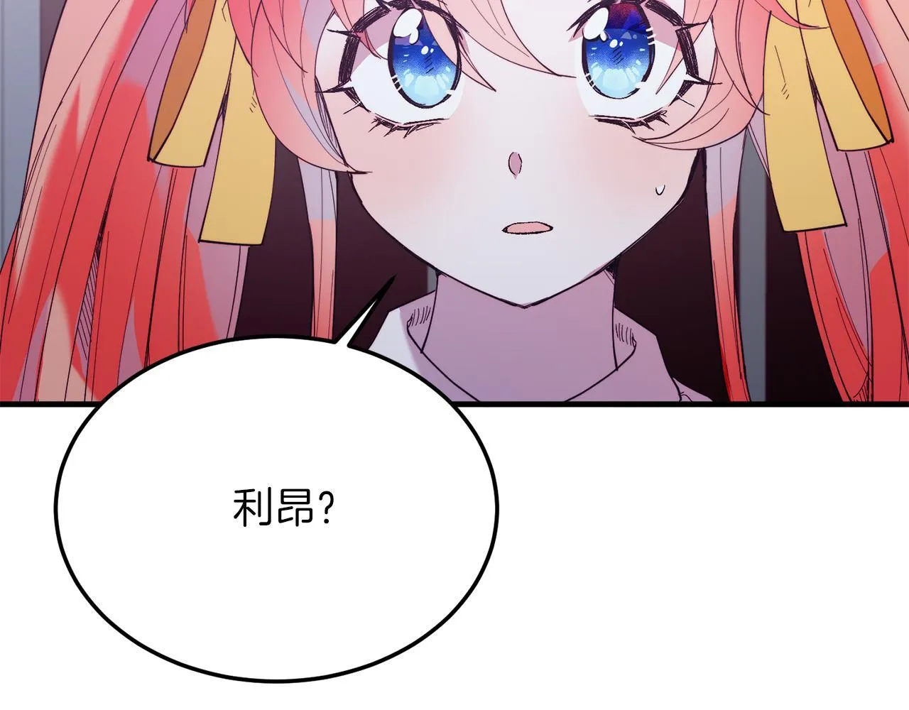 第47话 赔钱 第38页