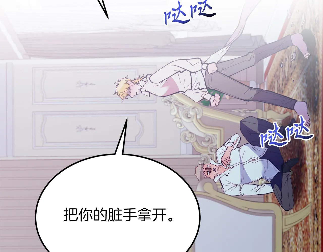 第47话 赔钱 第41页