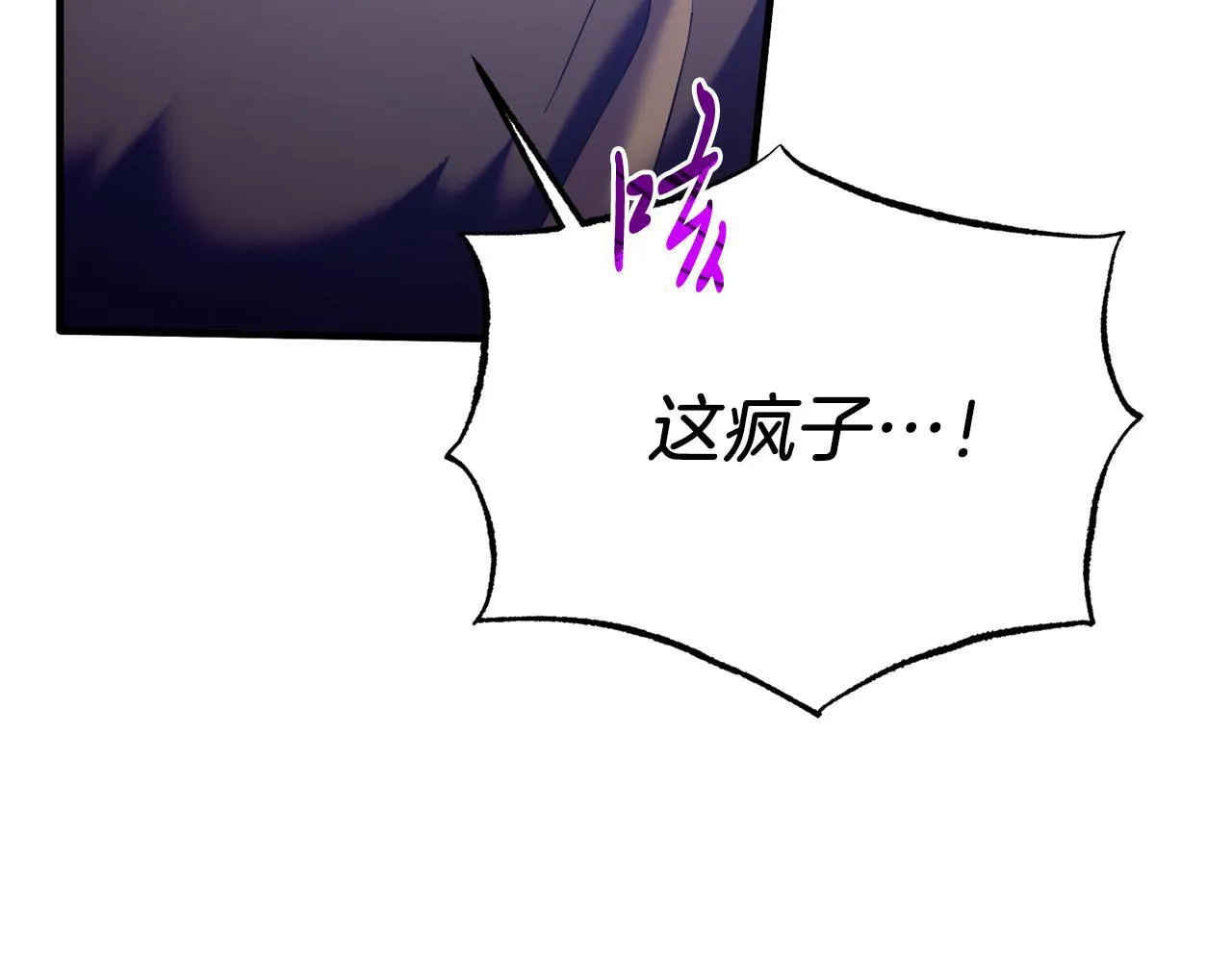 第47话 赔钱 第45页