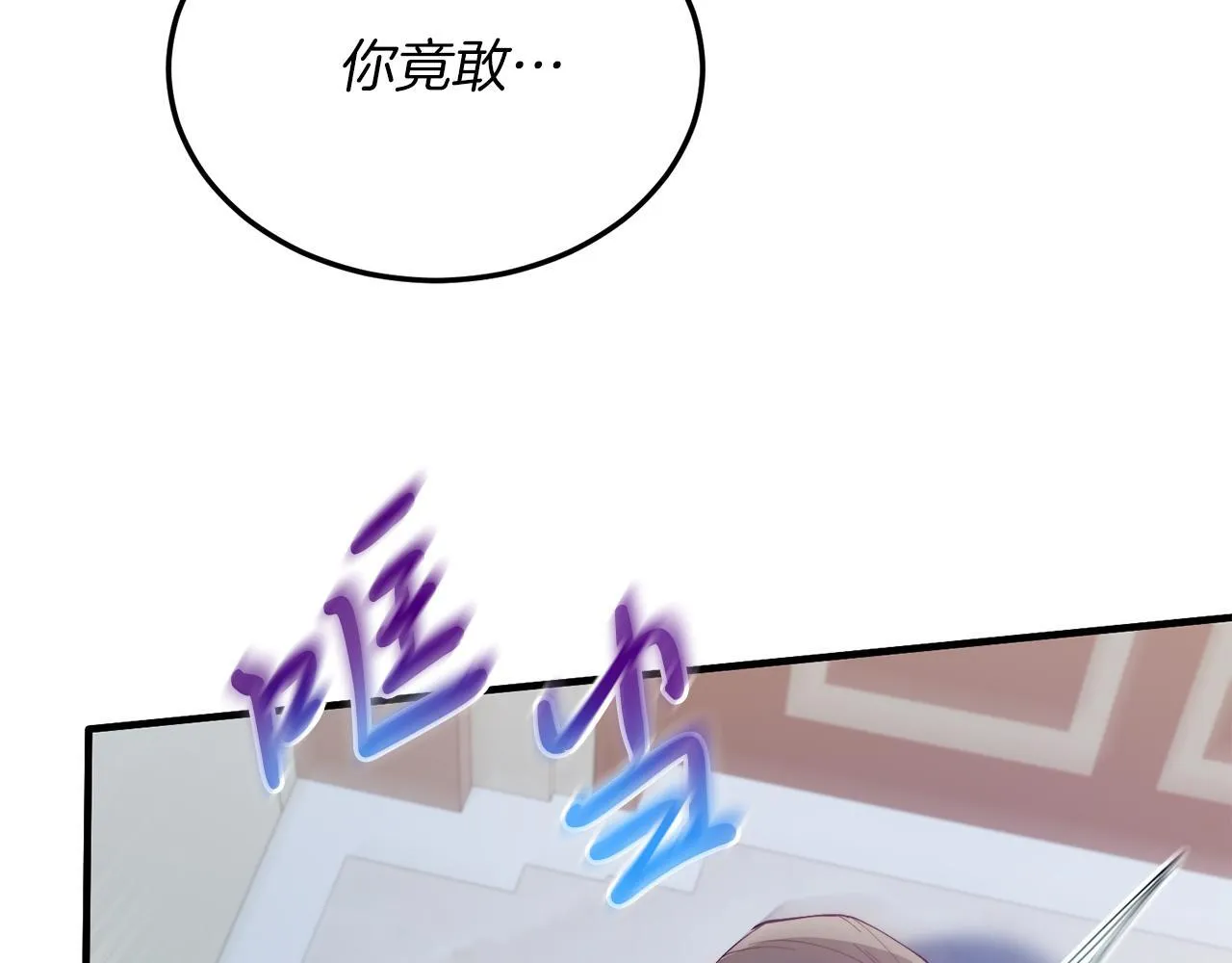 第47话 赔钱 第47页