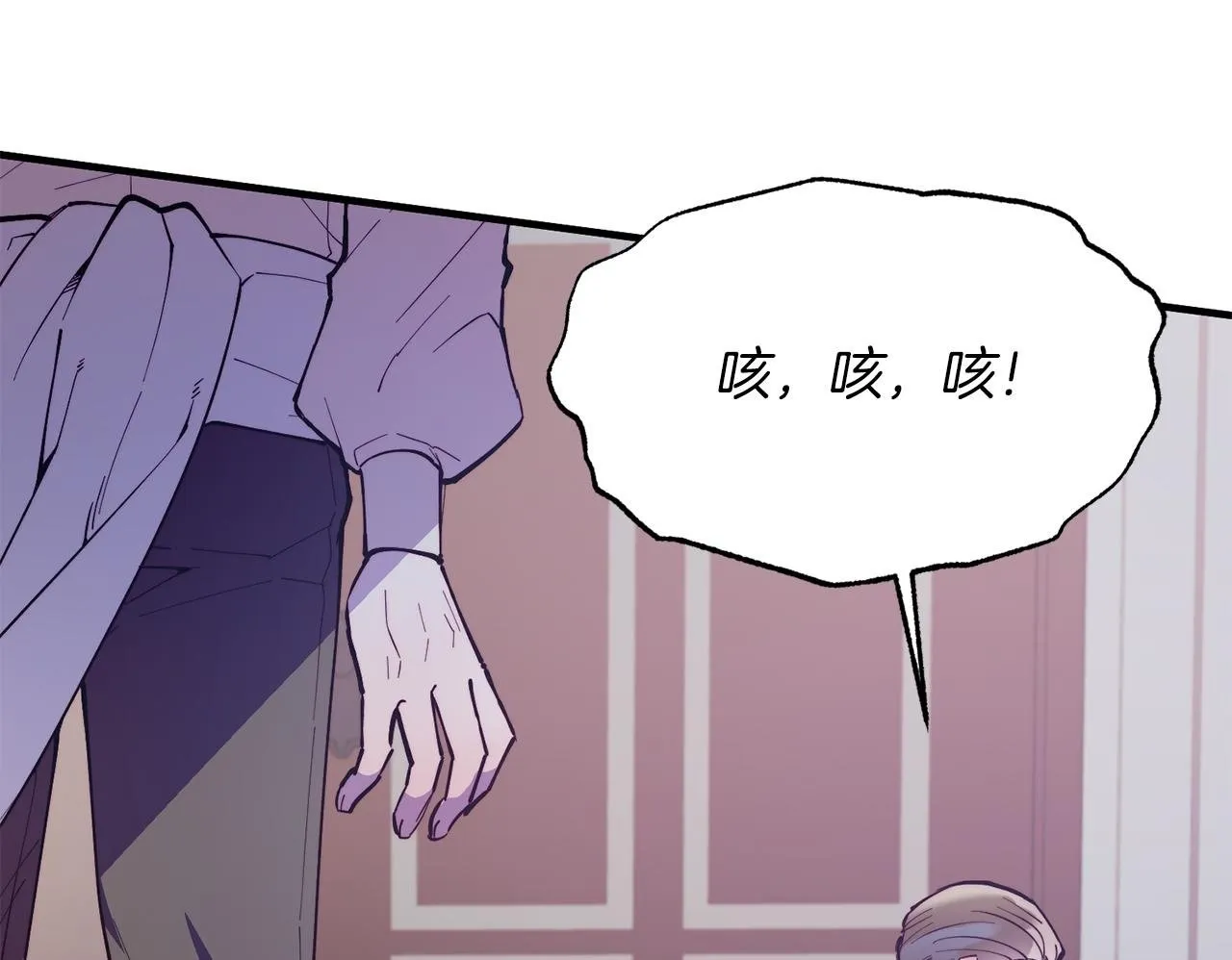 第47话 赔钱 第50页