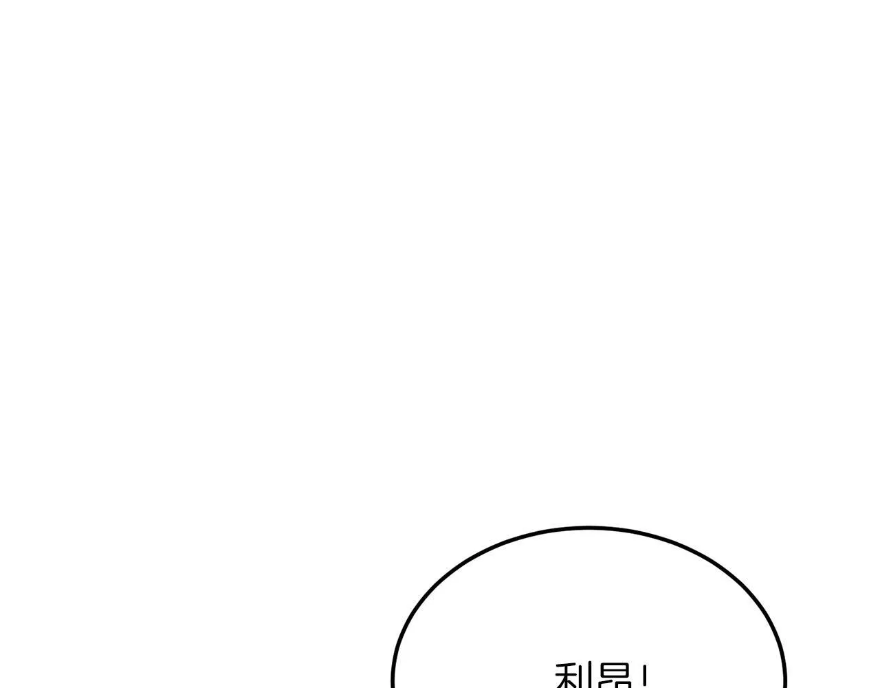 第47话 赔钱 第52页