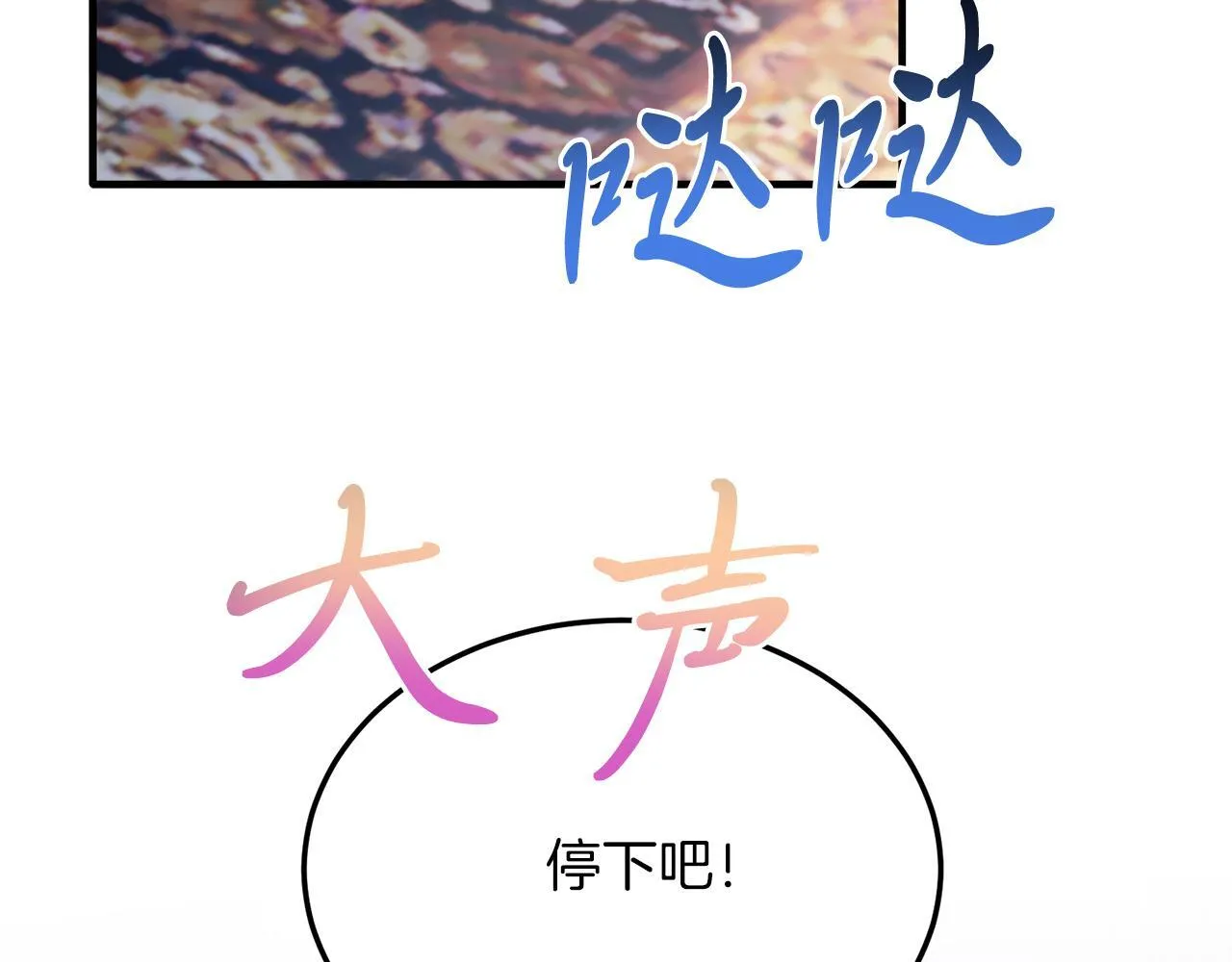 第47话 赔钱 第54页
