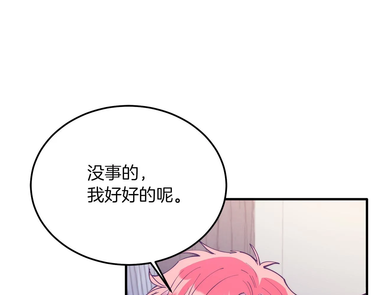 第47话 赔钱 第58页