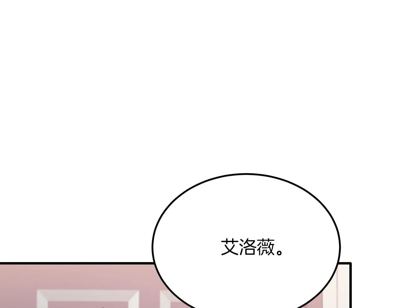 第47话 赔钱 第60页