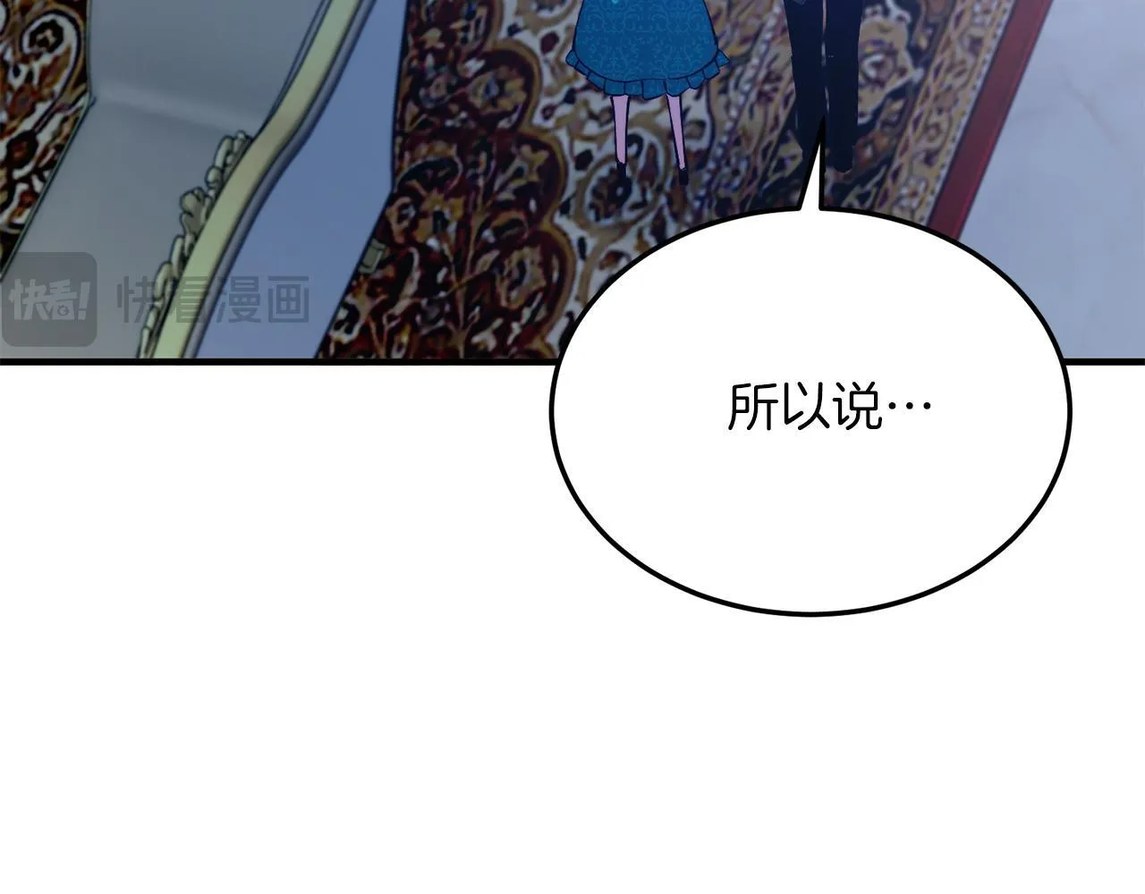 第47话 赔钱 第71页