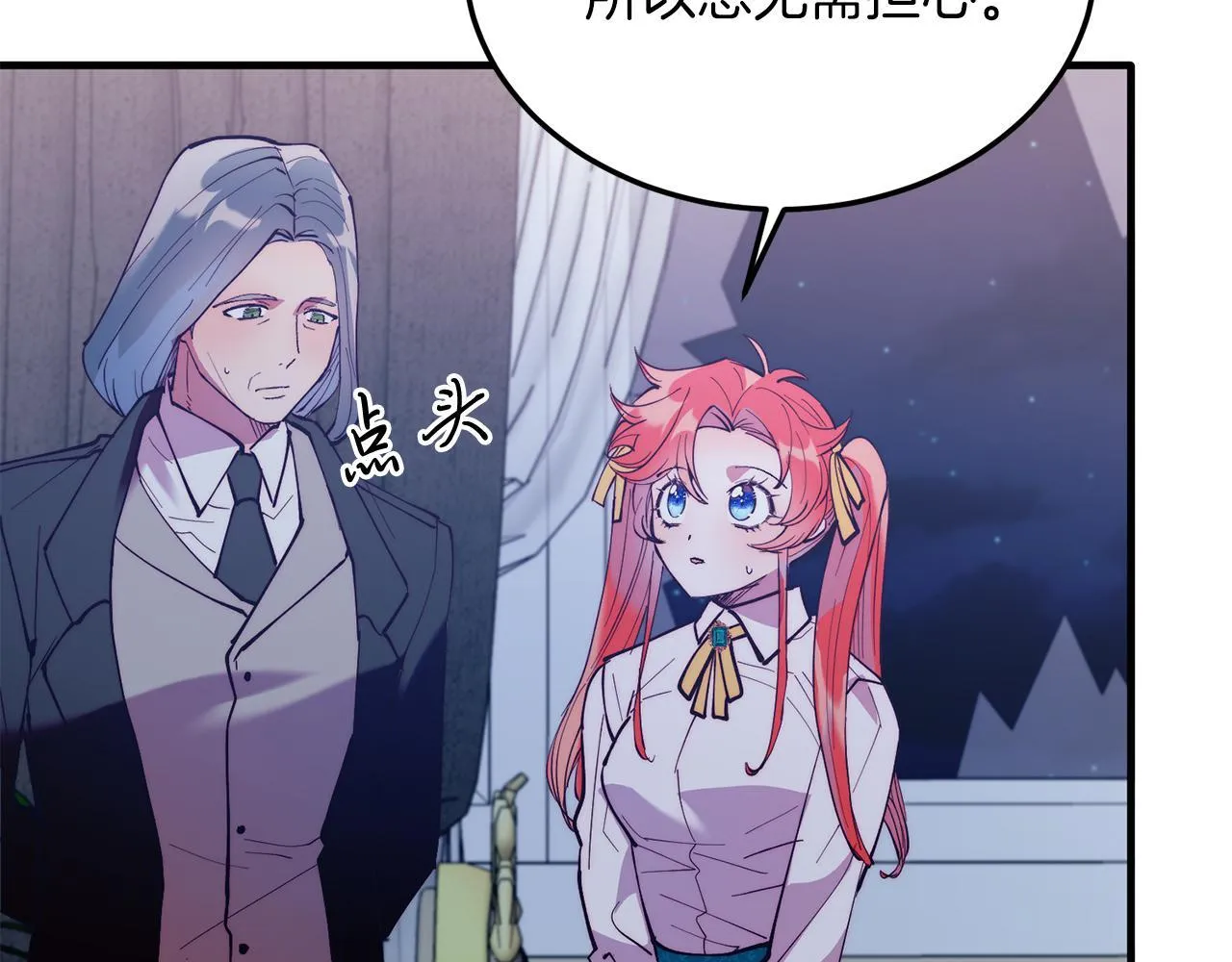 第47话 赔钱 第73页
