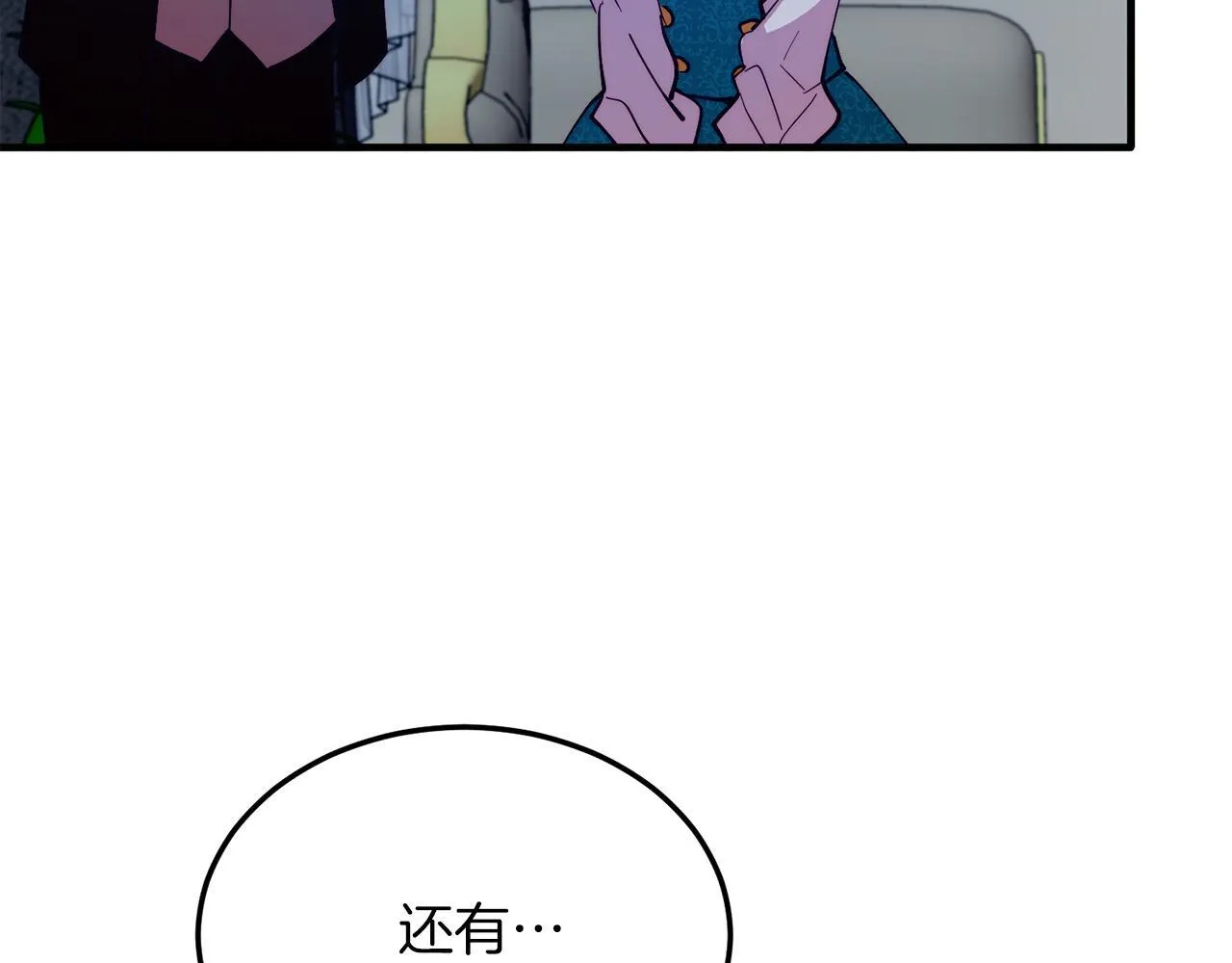 第47话 赔钱 第74页