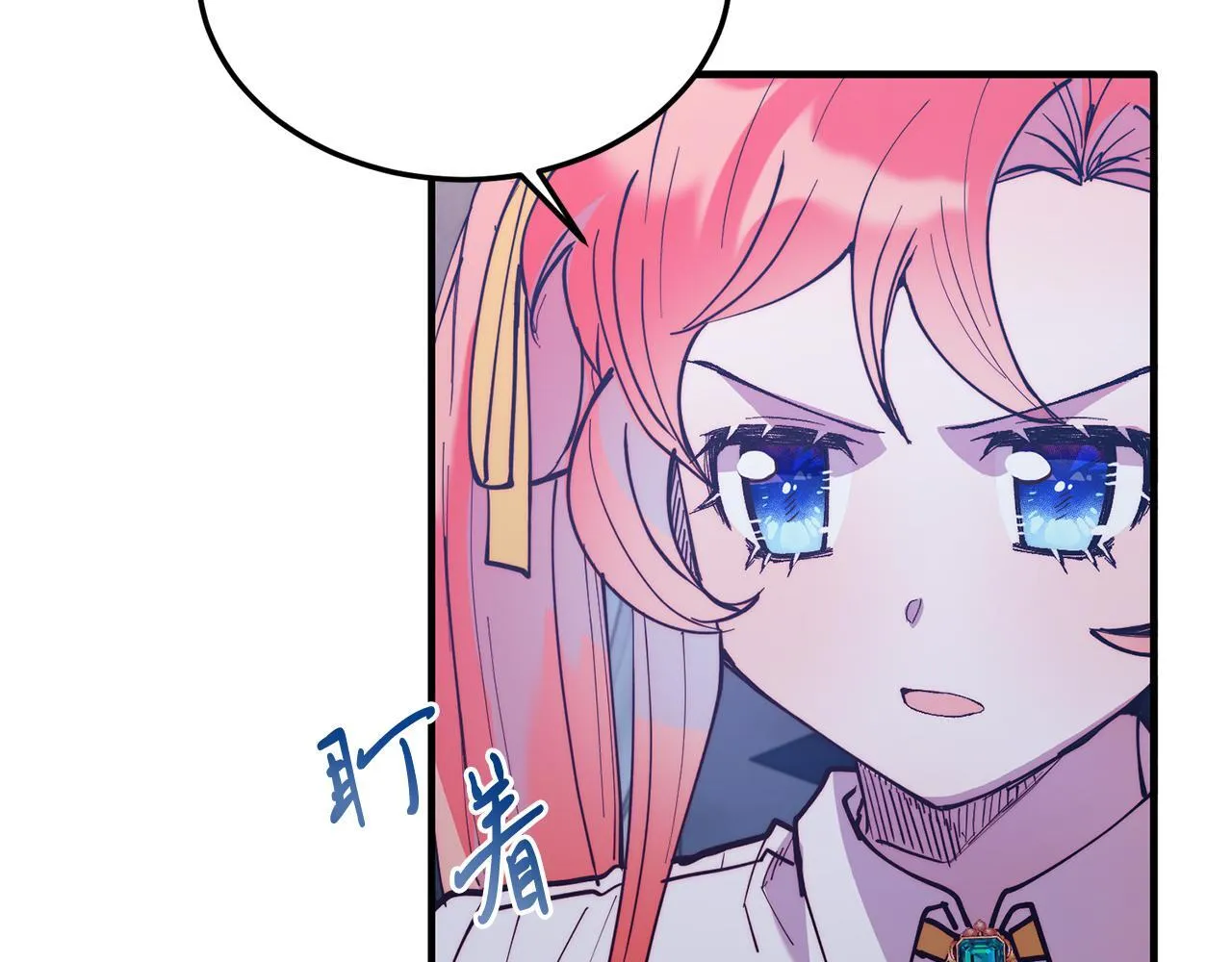 第47话 赔钱 第75页