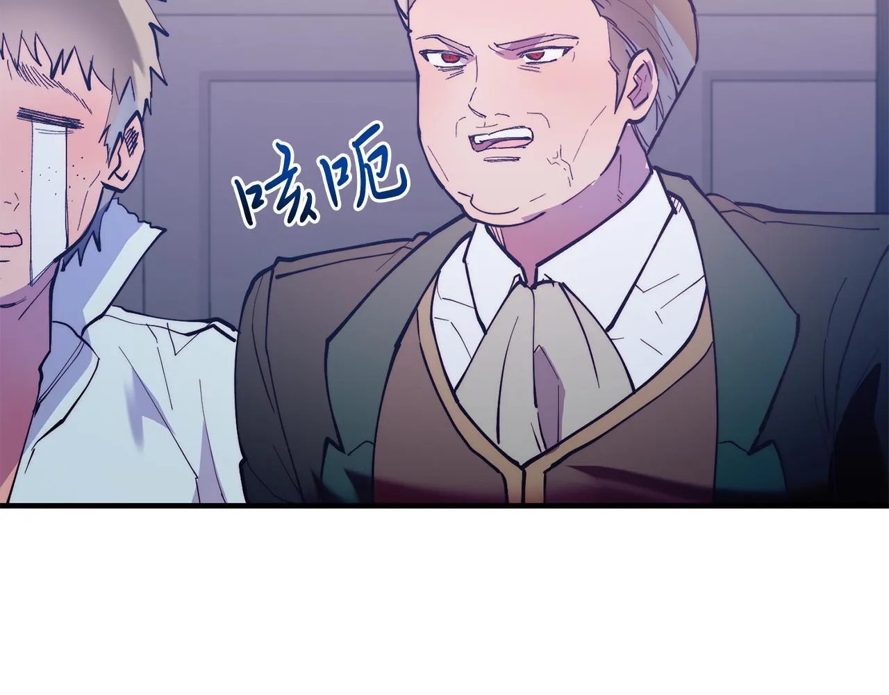 第47话 赔钱 第78页