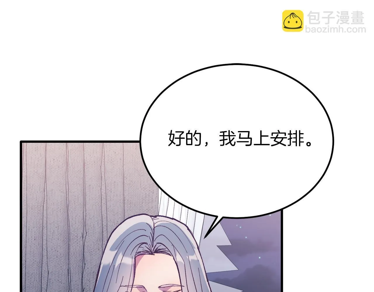 第47话 赔钱 第80页