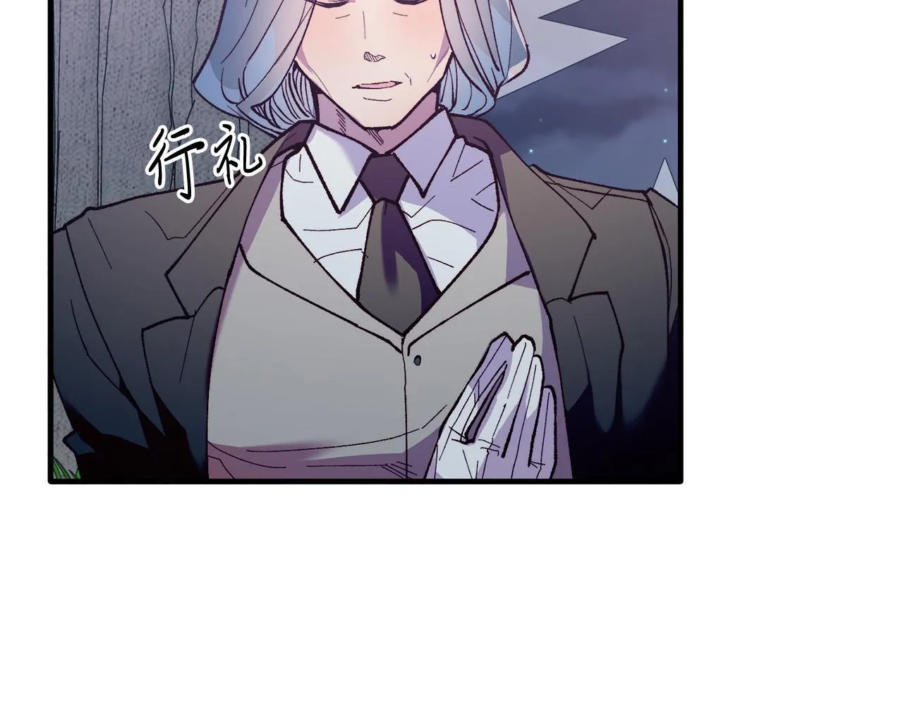 第47话 赔钱 第81页