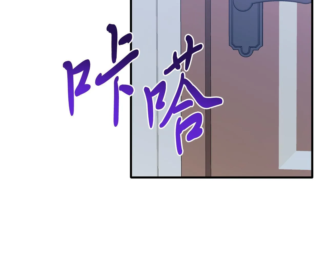 第47话 赔钱 第83页