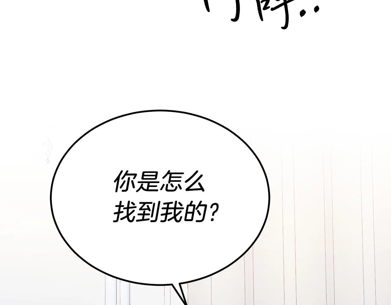 第47话 赔钱 第85页