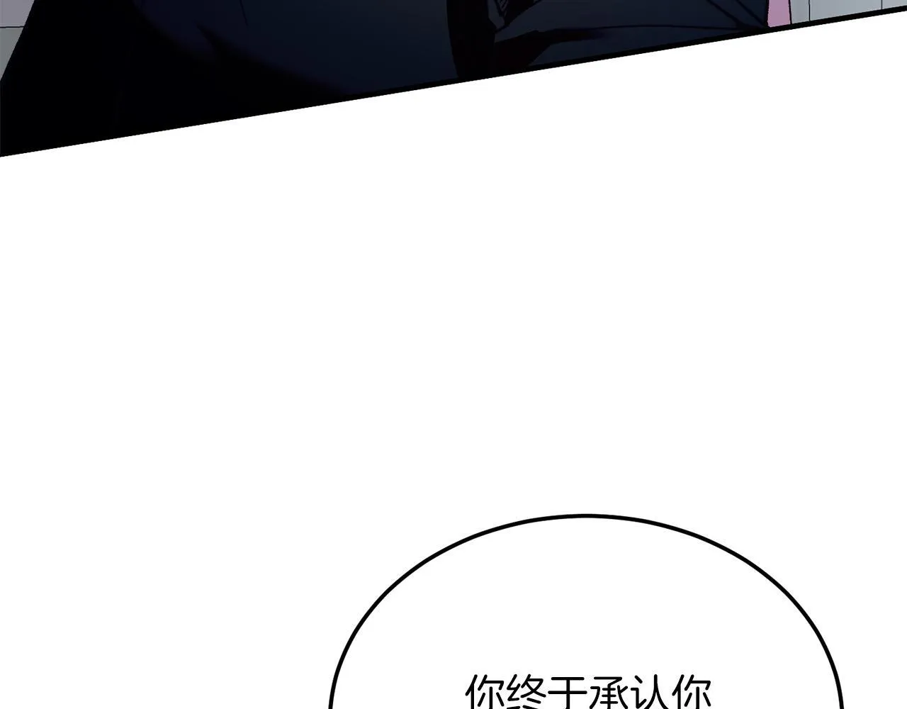 第47话 赔钱 第88页