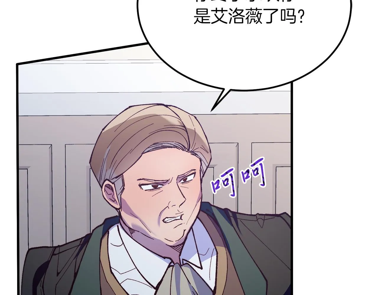 第47话 赔钱 第89页