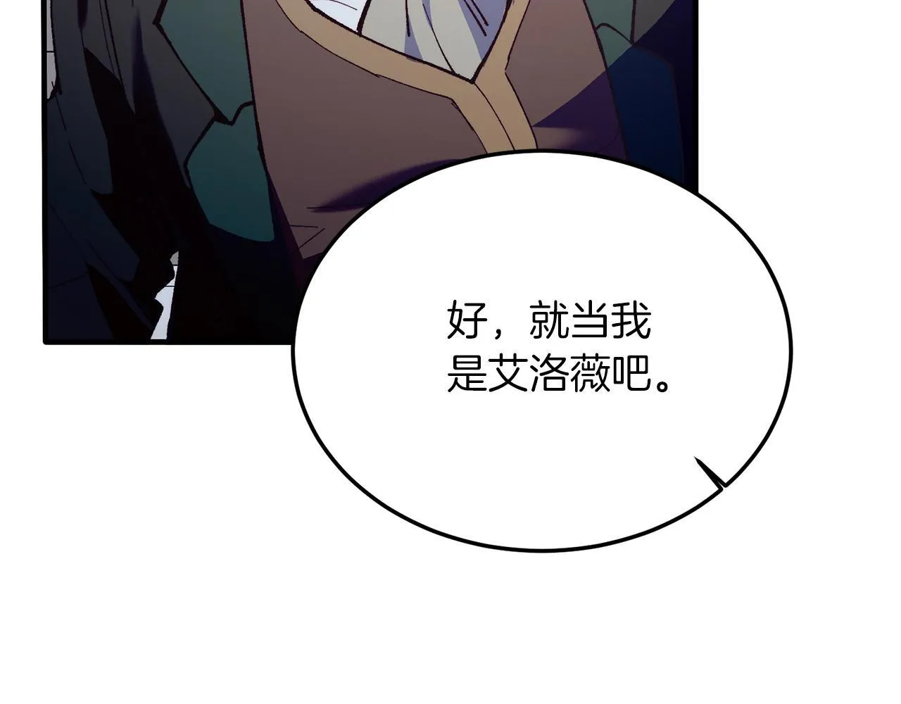 第47话 赔钱 第90页