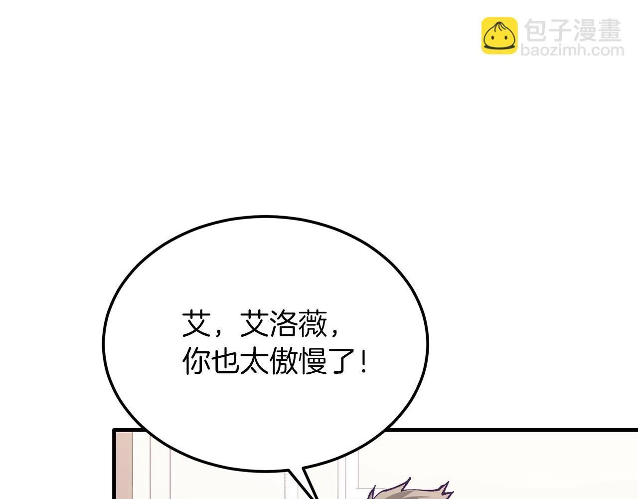 第47话 赔钱 第91页