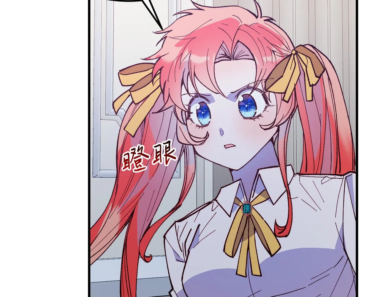 第47话 赔钱 第98页
