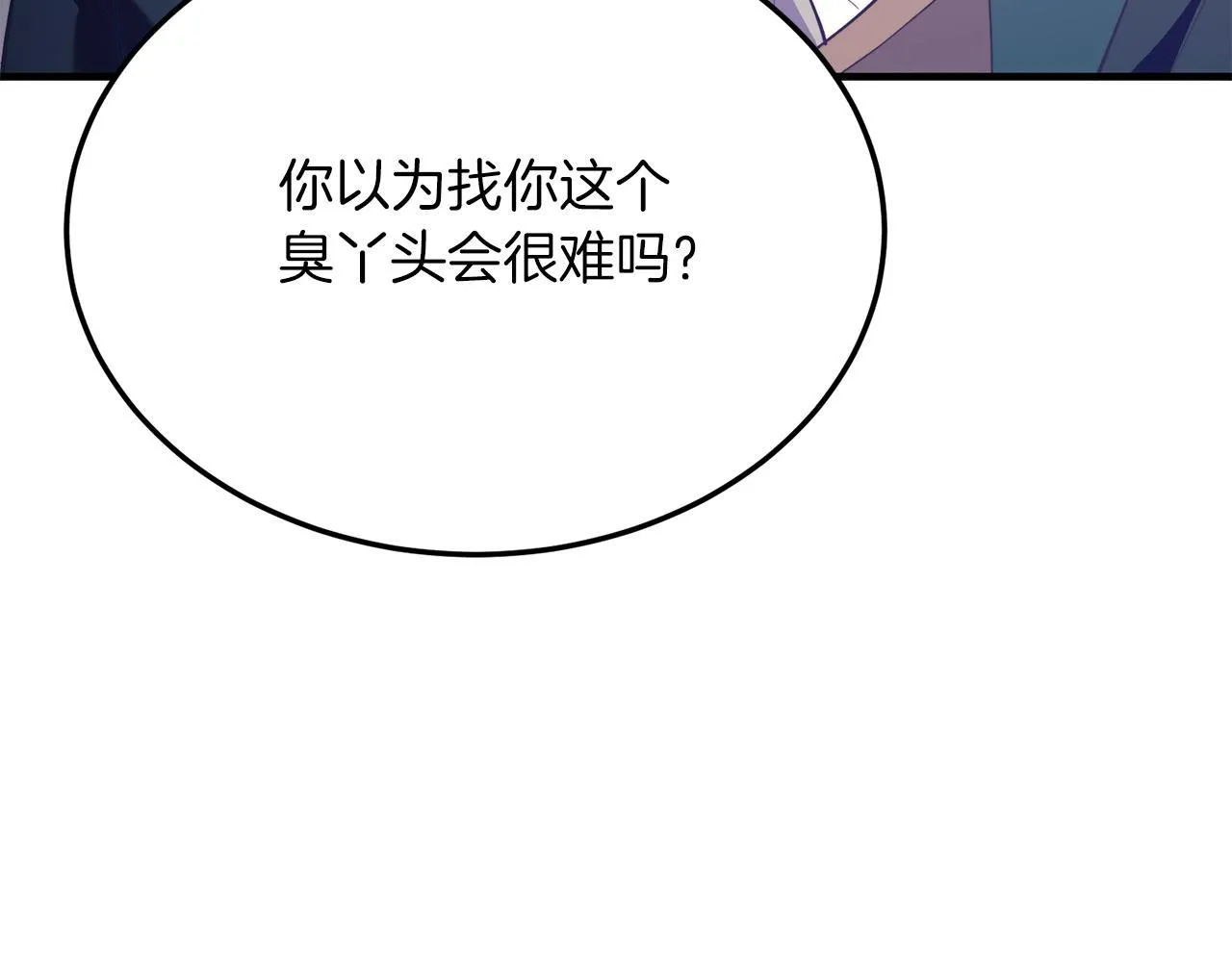 第47话 赔钱 第103页
