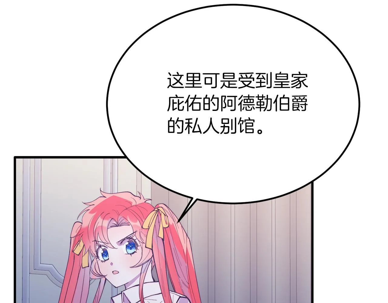 第47话 赔钱 第104页
