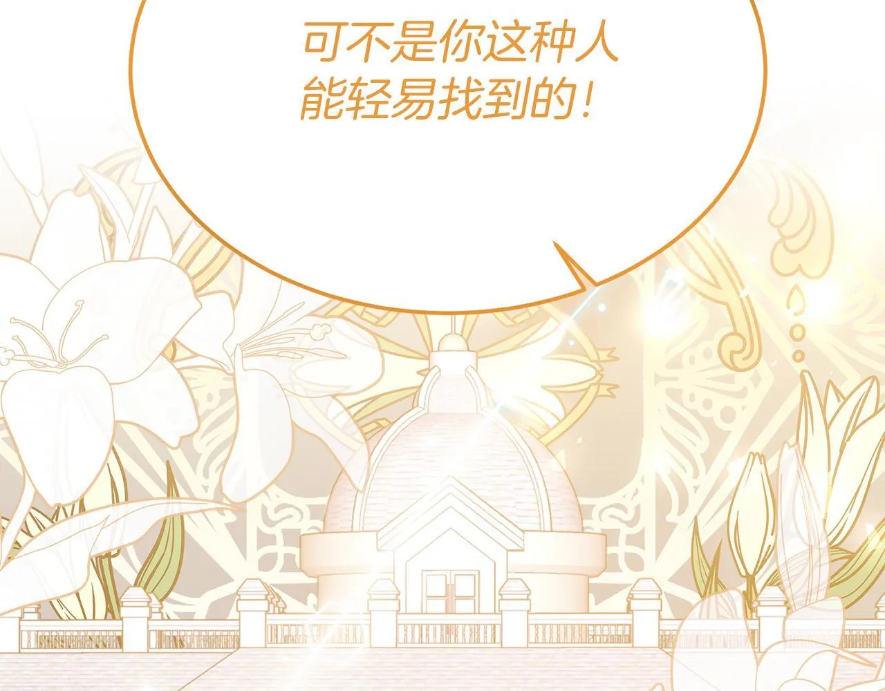 第47话 赔钱 第107页