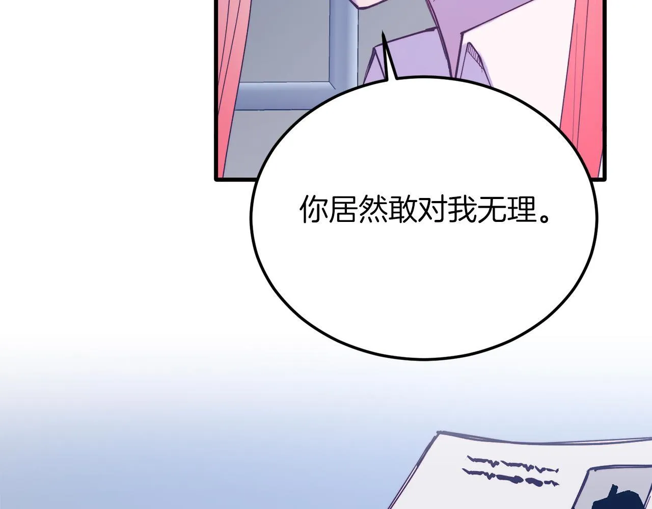 第47话 赔钱 第111页
