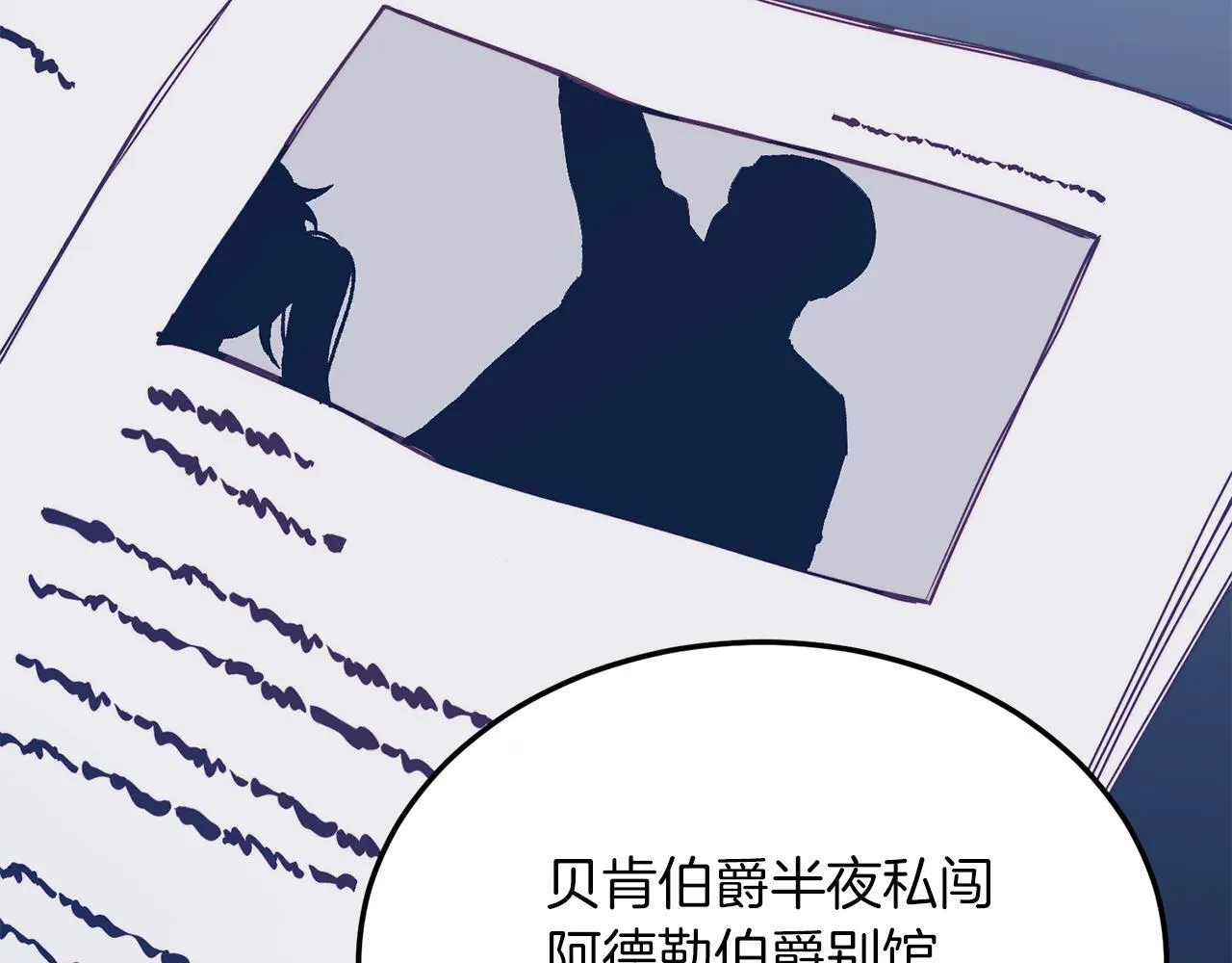第47话 赔钱 第113页