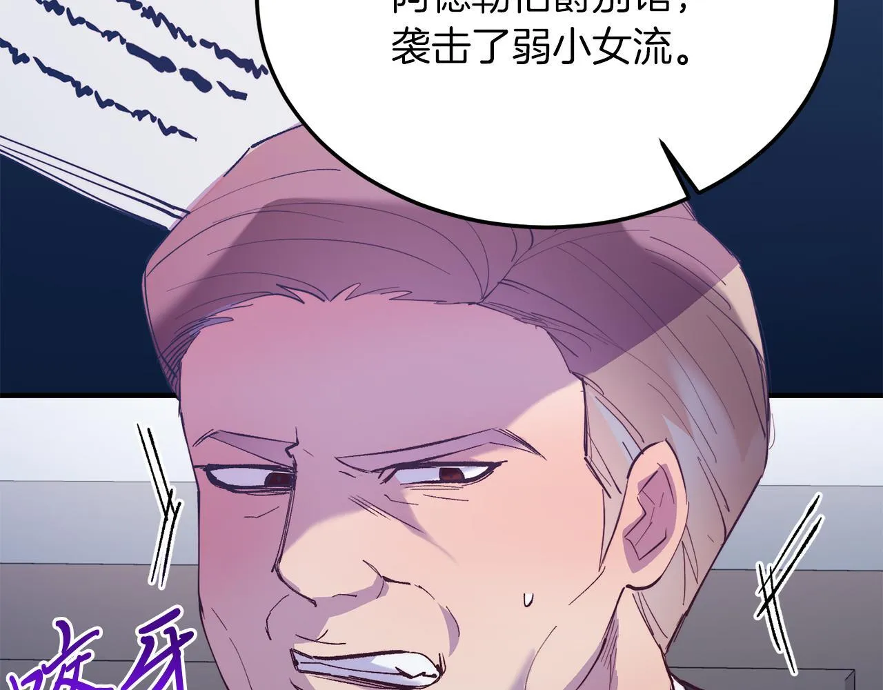 第47话 赔钱 第114页