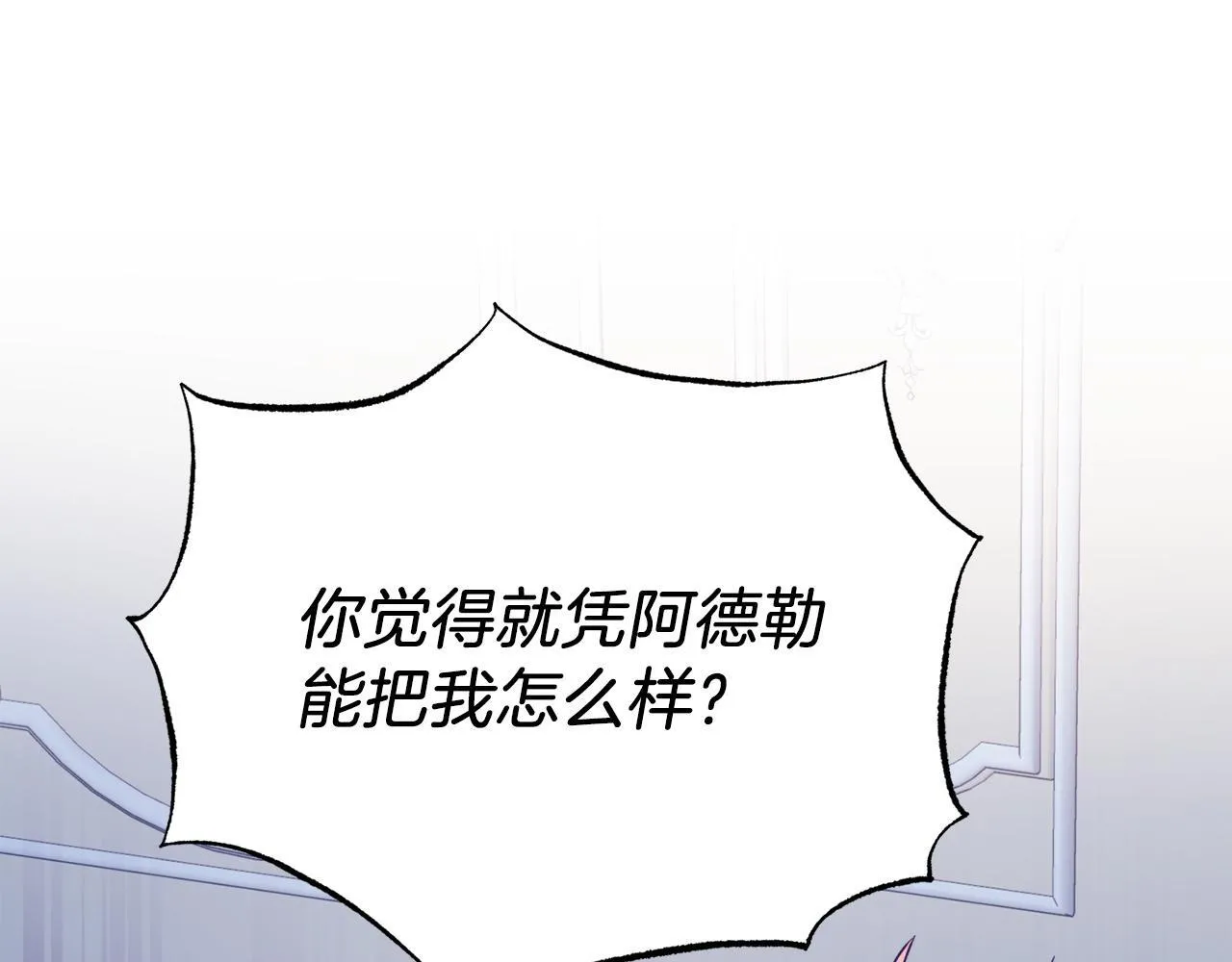 第47话 赔钱 第116页