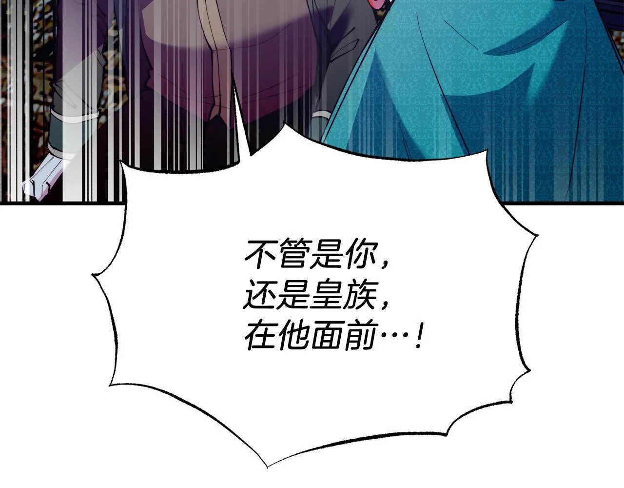 第47话 赔钱 第118页