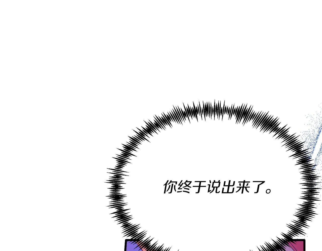 第47话 赔钱 第119页