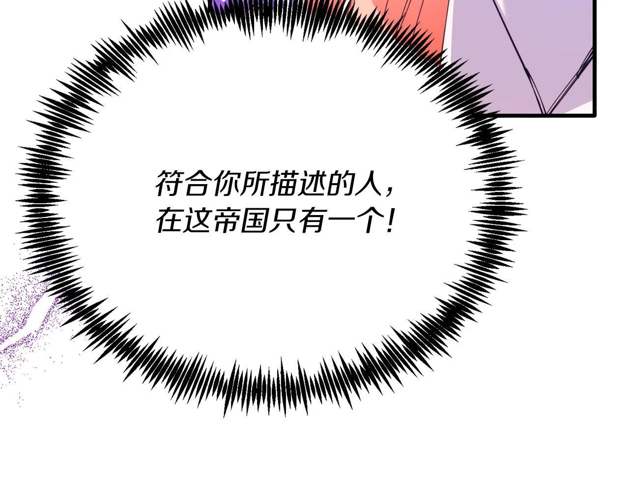 第47话 赔钱 第121页