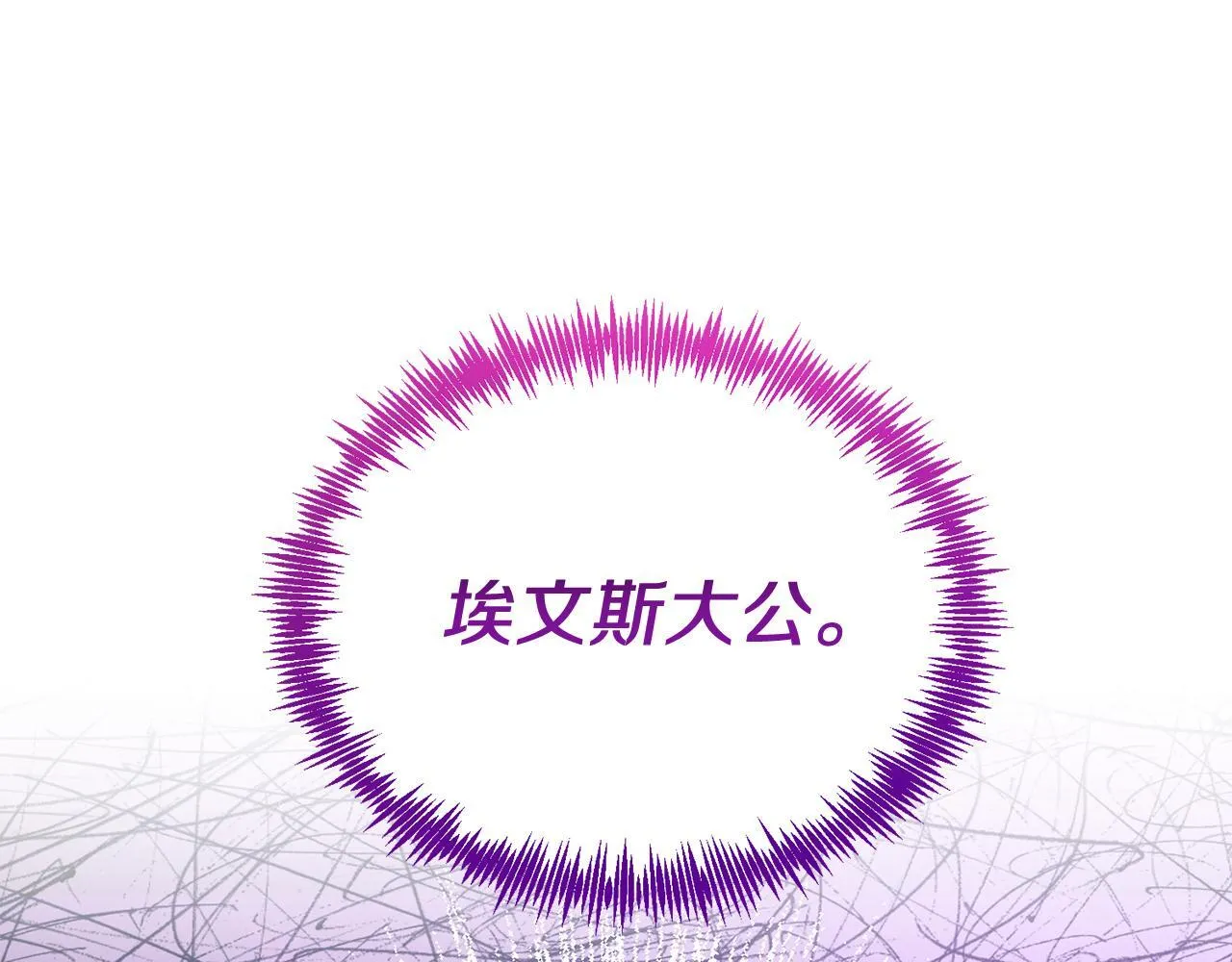 第47话 赔钱 第123页