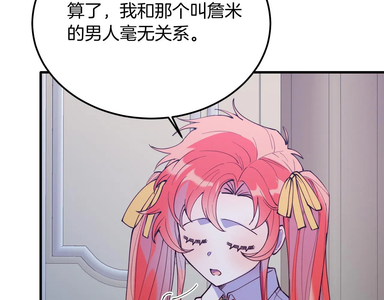 第47话 赔钱 第127页