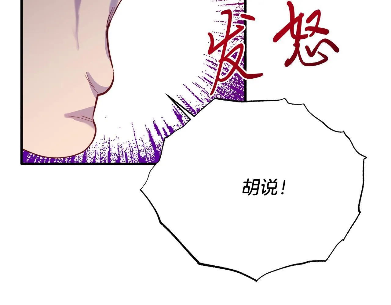 第47话 赔钱 第130页