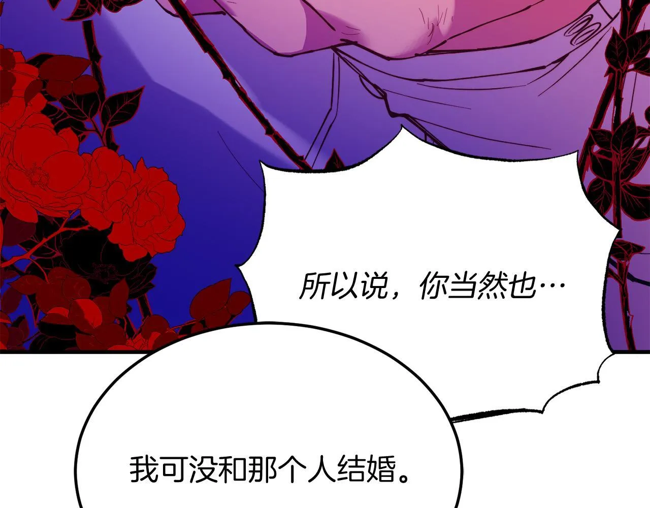 第47话 赔钱 第134页