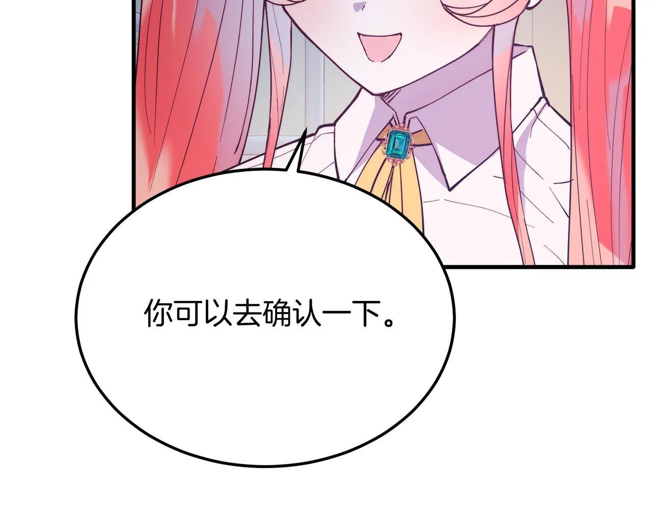 第47话 赔钱 第136页