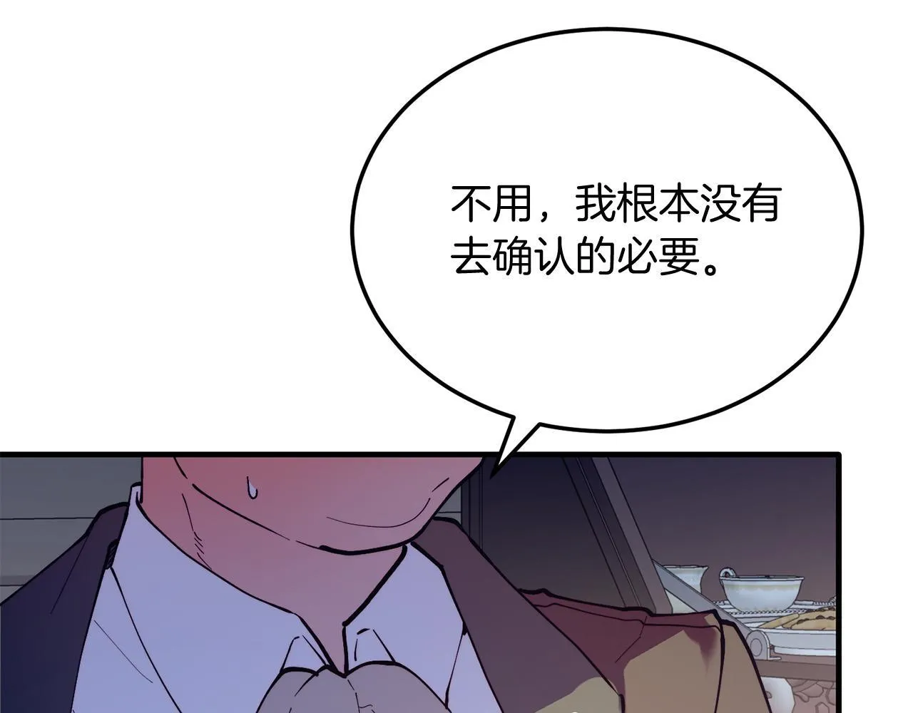 第47话 赔钱 第137页
