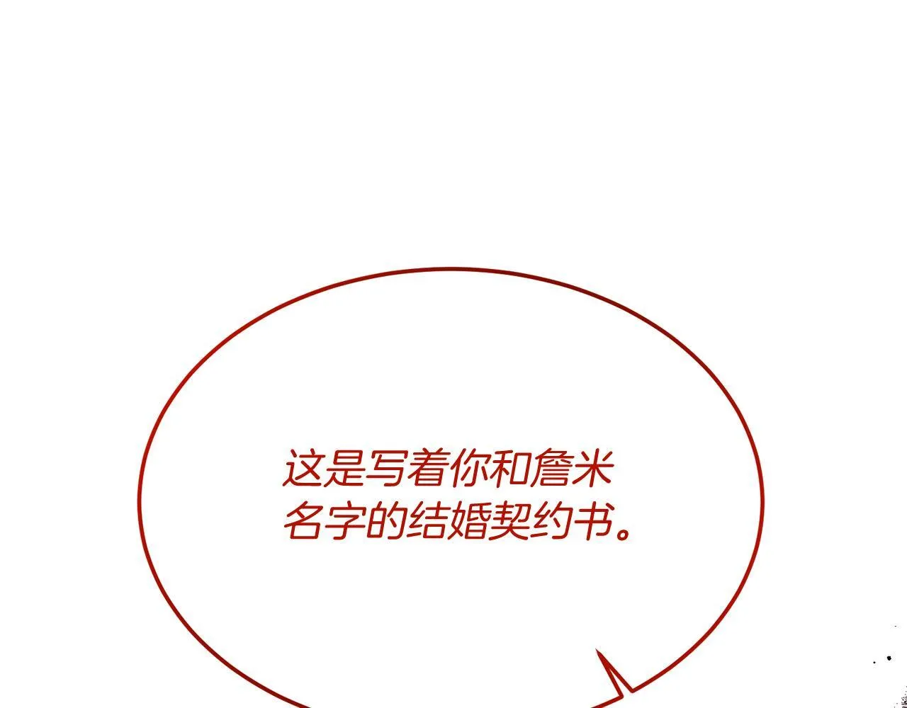 第47话 赔钱 第139页