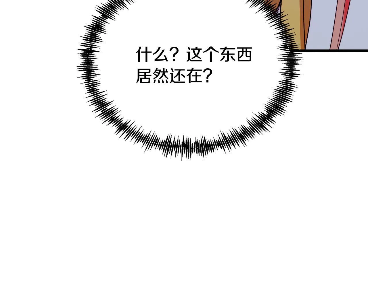 第47话 赔钱 第144页