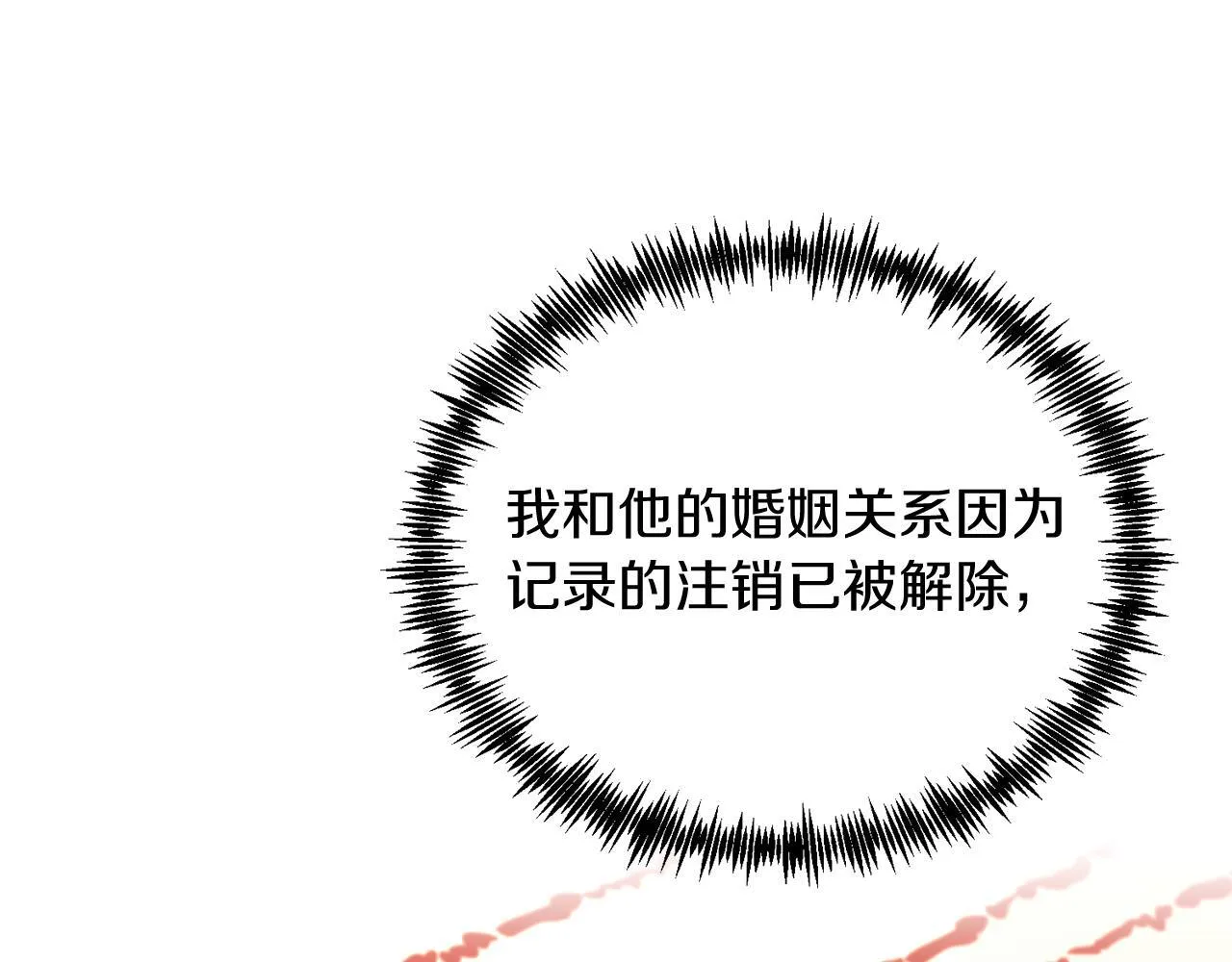 第47话 赔钱 第146页