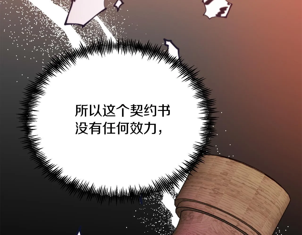 第47话 赔钱 第148页