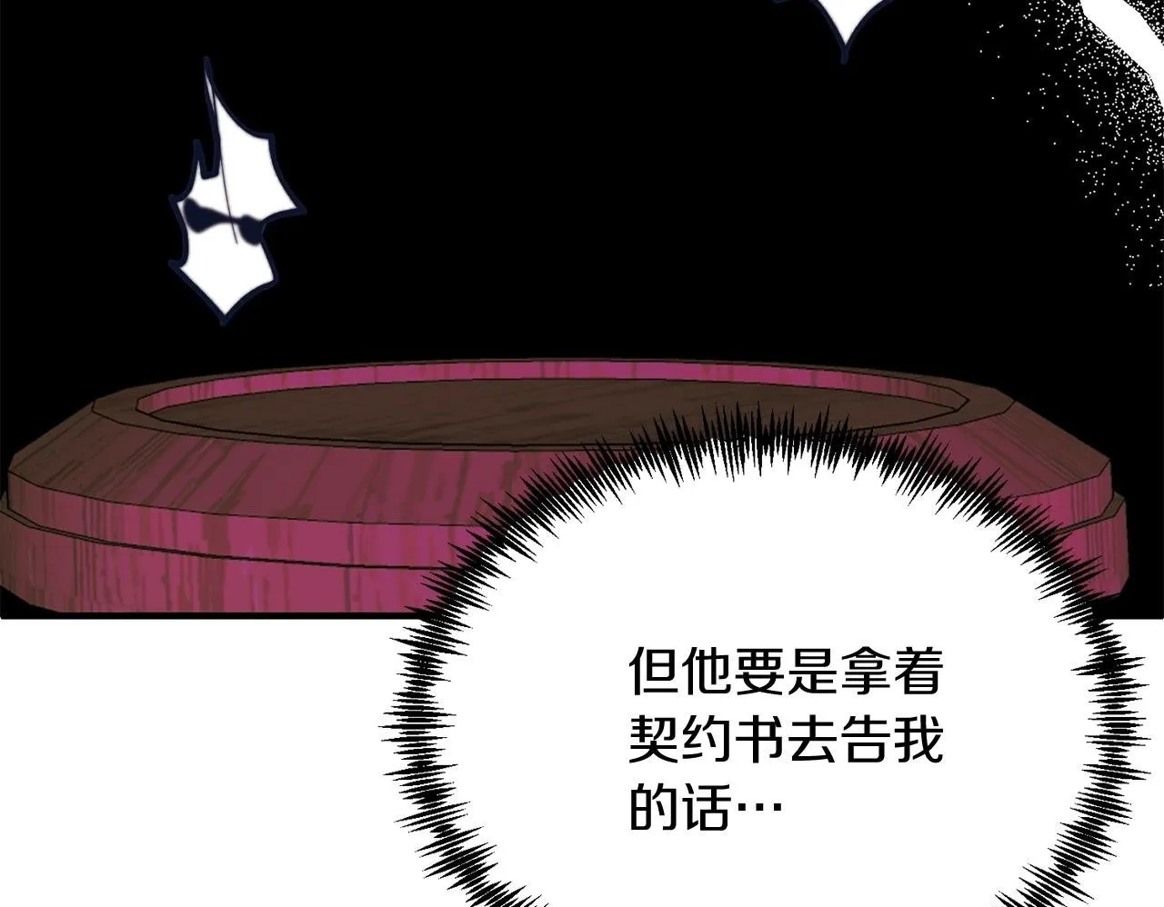 第47话 赔钱 第150页