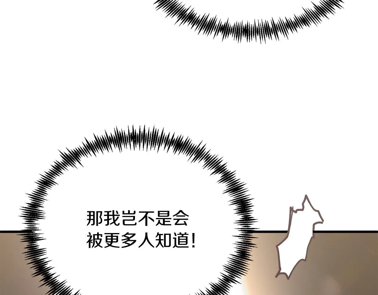 第47话 赔钱 第151页