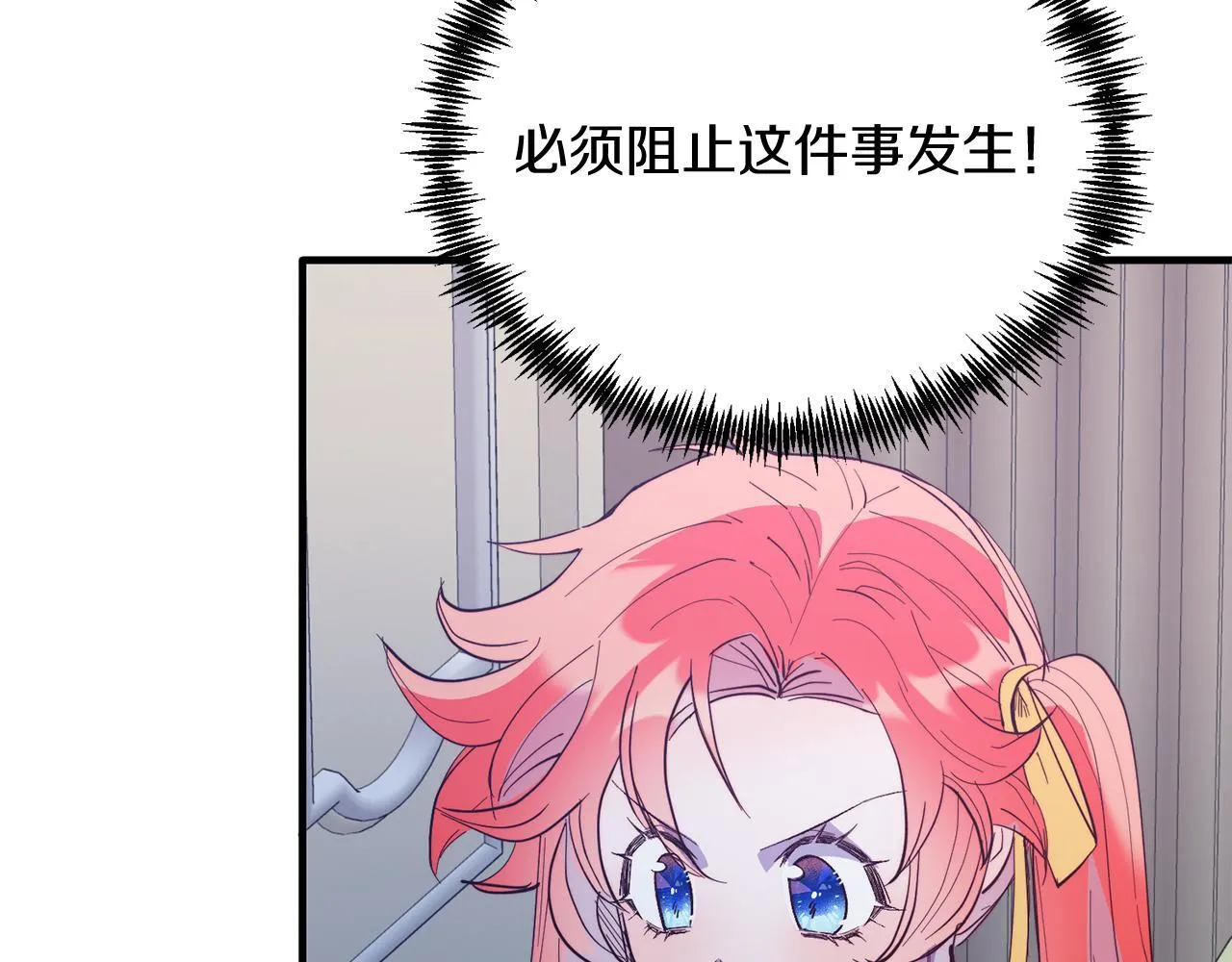 第47话 赔钱 第154页