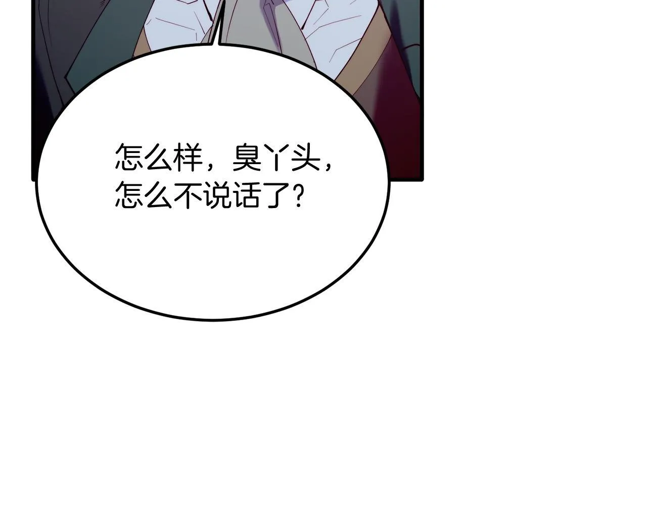 第47话 赔钱 第157页