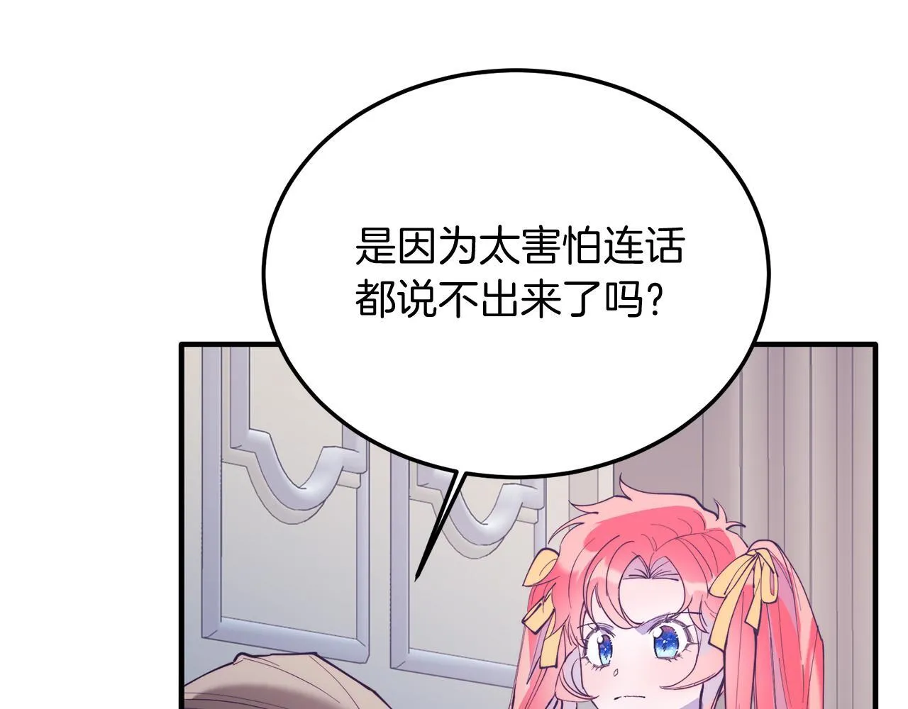 第47话 赔钱 第158页